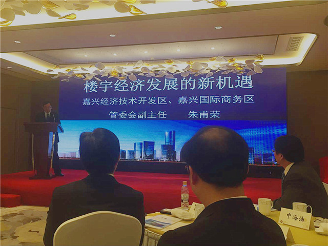 應(yīng)邀參加市政府 “嘉興創(chuàng)新資源，樓宇經(jīng)濟(jì)”工作會議